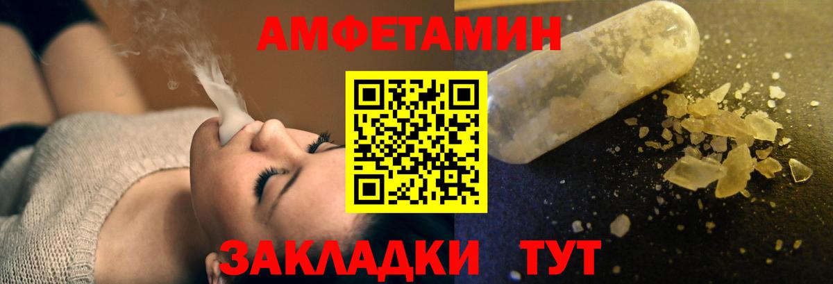 Амфетамин Розовый Кызыл