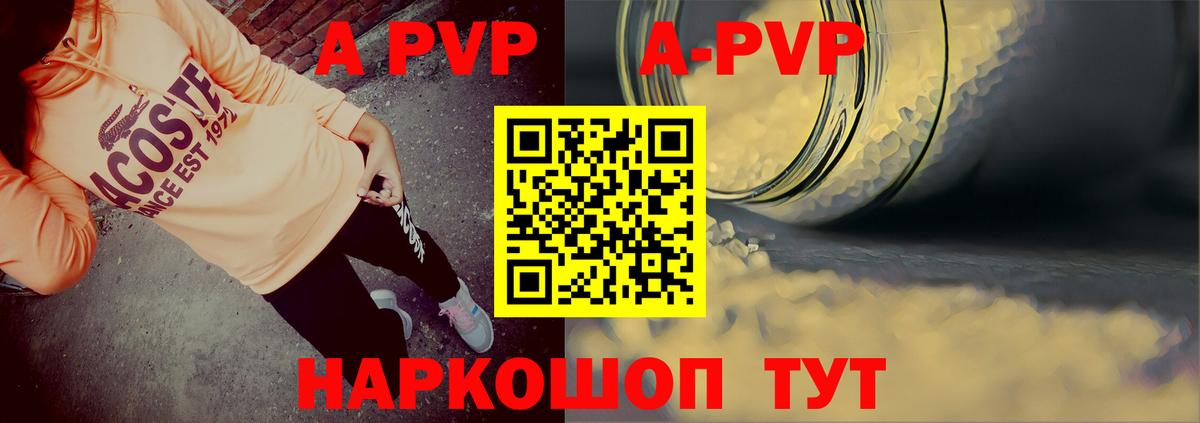 A PVP кристаллы  Вход с VPN  Alpha PVP  Alfa_PVP мука  Alpha PVP крисы CK  Кызыл 
