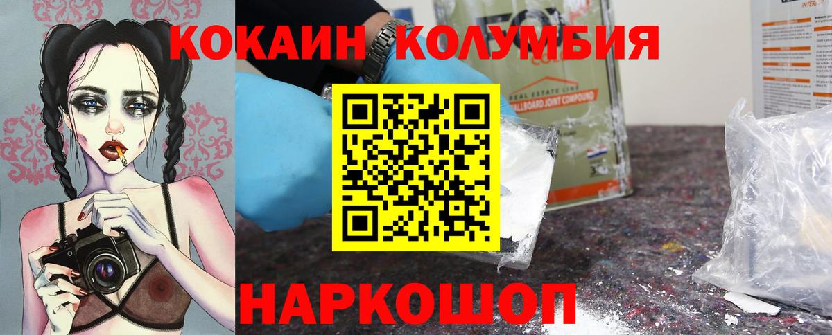 Кызыл  Кокаин  Вход с VPN  Cocaine 99%  Кокаин Columbia 