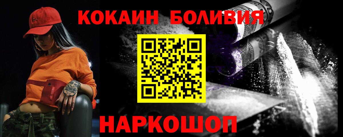 КОКАИН Перу Кызыл