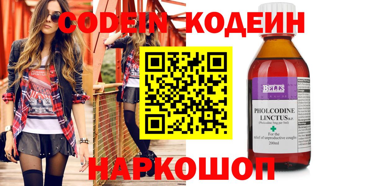 Codein Purple Drank Кызыл