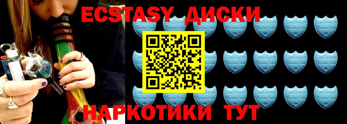 как найти закладки  Вход с VPN  Кызыл  Экстази 280 MDMA  ЭКСТАЗИ 