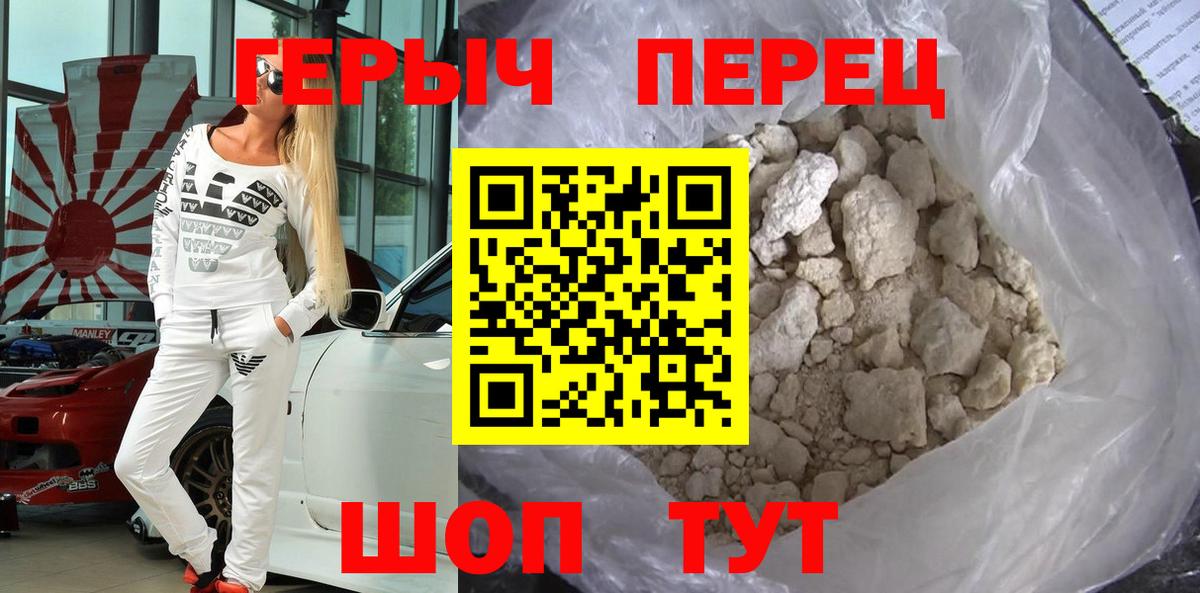 Героин VHQ Кызыл