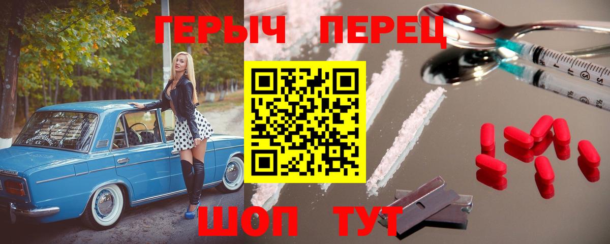 ГЕРОИН герыч  ГЕРОИН  Кызыл  Вход с VPN 