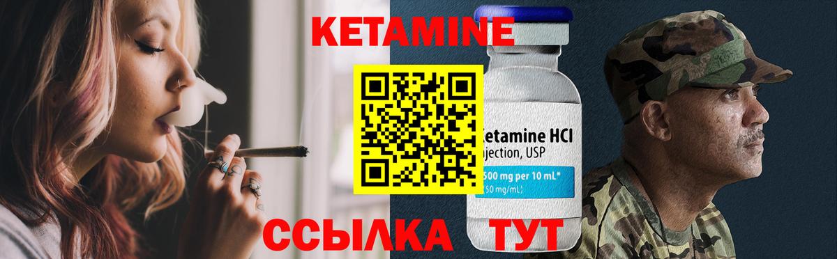 КЕТАМИН ketamine  Вход с VPN  Кызыл 