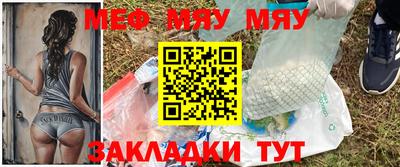 мяу мяу мука Славгород