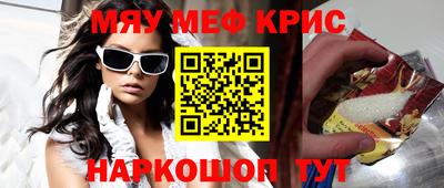 мяу мяу мука Славгород
