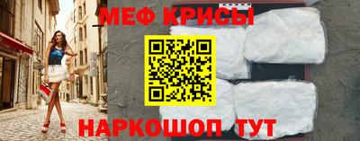 мяу мяу мука Славгород
