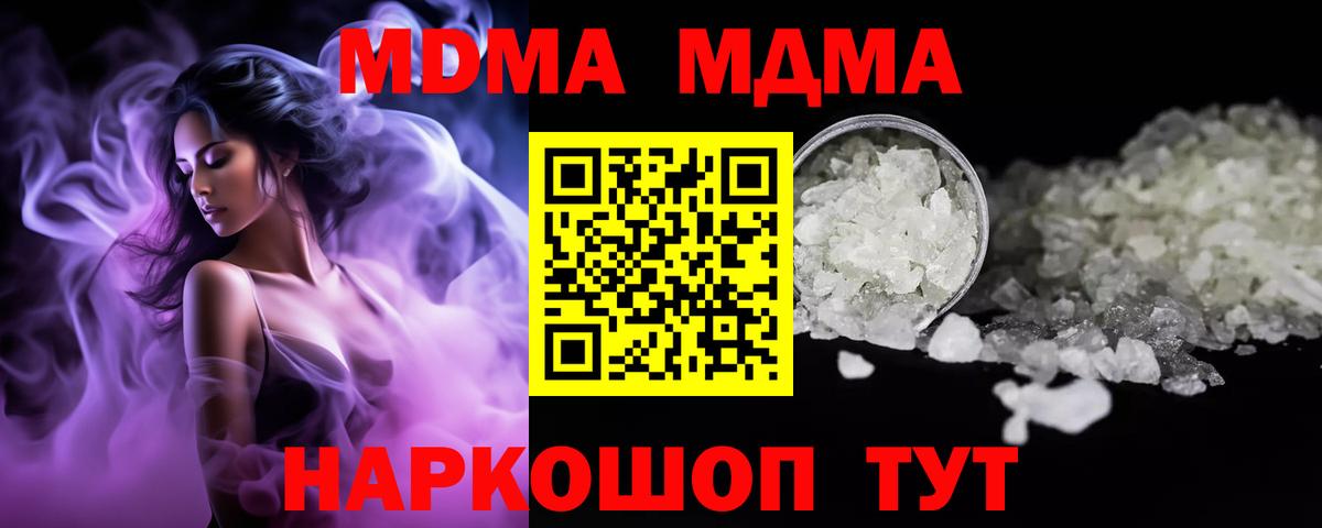 MDMA молли  MDMA crystal  Кызыл  Вход с VPN 