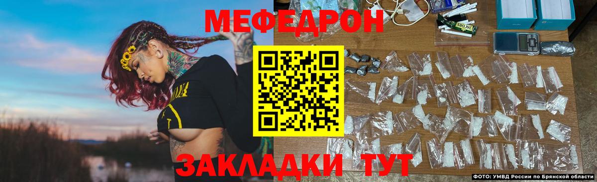Меф мяу мяу кристаллы Кызыл