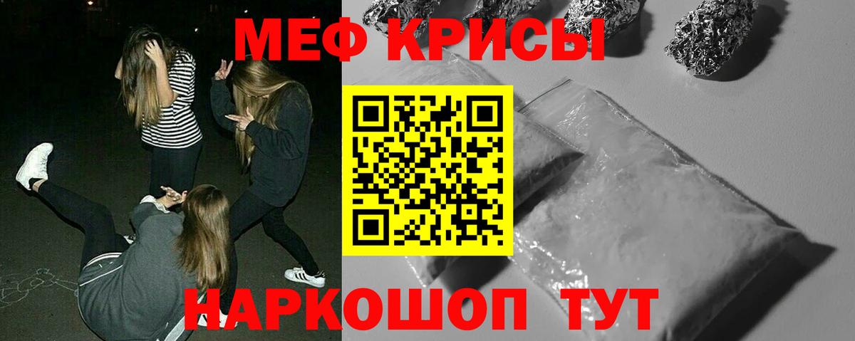 Кызыл  МЕФ  МЕФ кристаллы  Мефедрон  МЕФ VHQ  Вход с VPN 