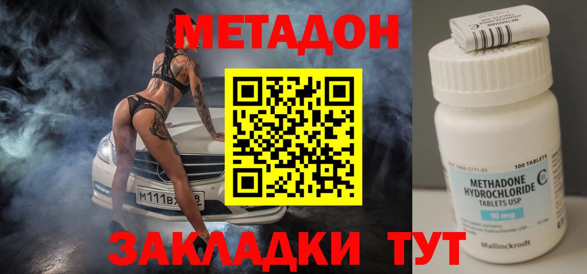 МЕТАДОН мёд Кызыл