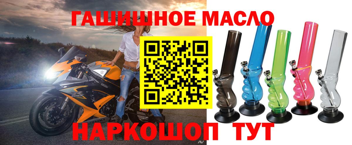 Кызыл  ТГК жижа  Вход с VPN 